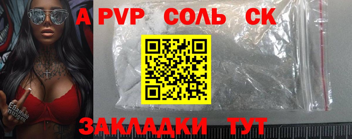 Alpha PVP СК КРИС  Вход с VPN  Минеральные Воды  Alfa_PVP кристаллы 