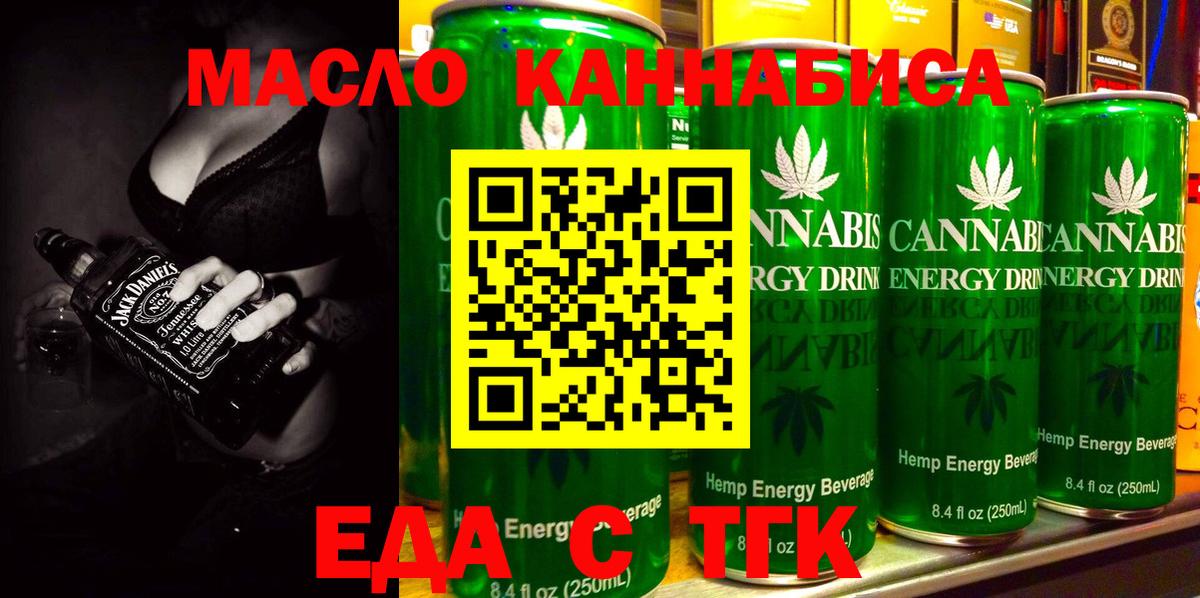 Минеральные Воды  Еда ТГК марихуана  Вход с VPN 