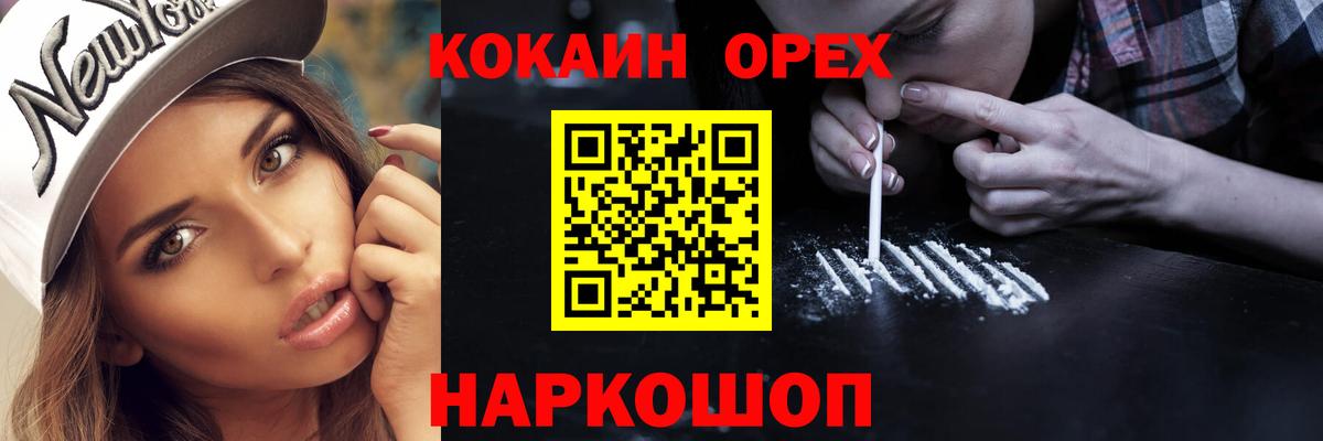 Кокаин VHQ Минеральные Воды