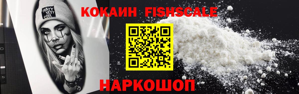 Кокаин 99%  Кокаин Боливия  Вход с VPN  купить   Минеральные Воды 