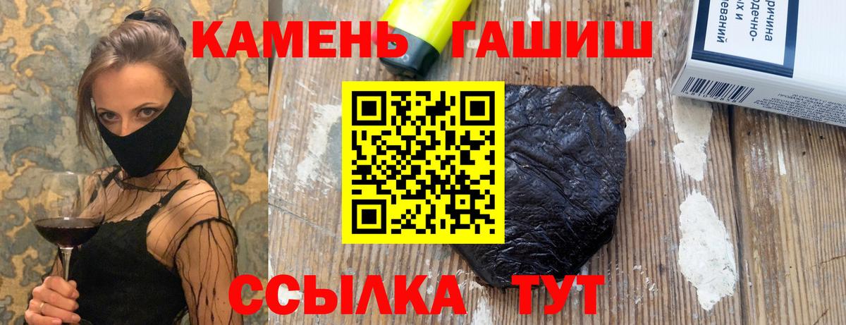 ГАШИШ хэш  Вход с VPN  ГАШИШ Premium  Минеральные Воды 