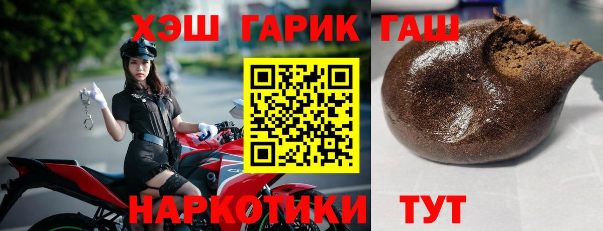 ГАШИШ Ice-O-Lator Минеральные Воды