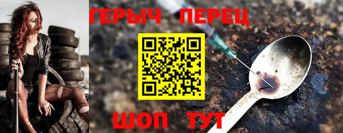 Минеральные Воды  Героин белый  Вход с VPN 