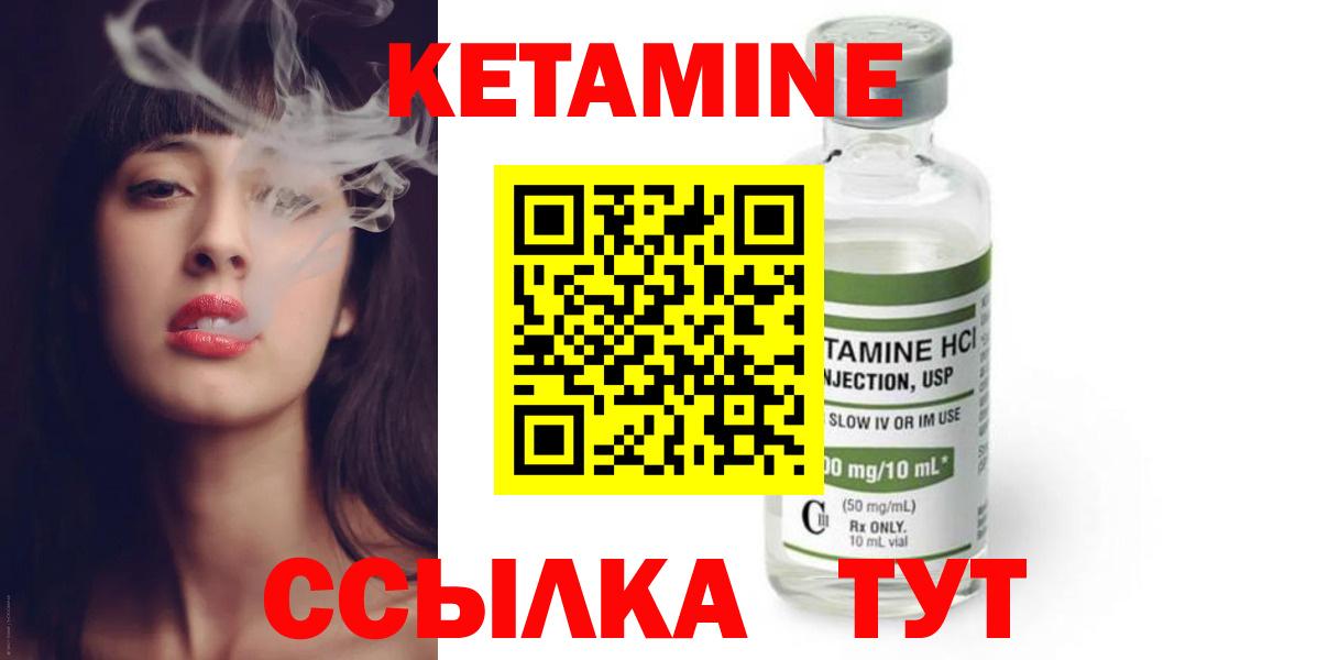 Кетамин ketamine  Вход с VPN  Минеральные Воды 