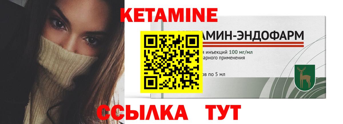 КЕТАМИН VHQ Минеральные Воды
