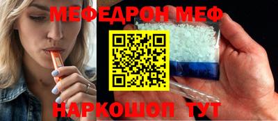меф Жуковский