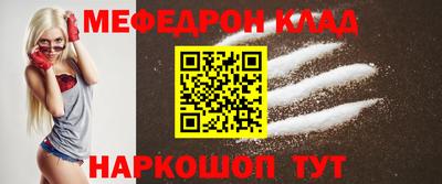мефедрон VHQ Заволжье
