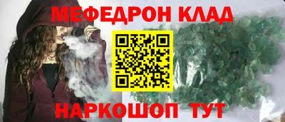 мефедрон VHQ Заволжье
