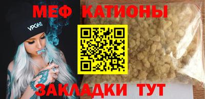 мефедрон VHQ Заволжье