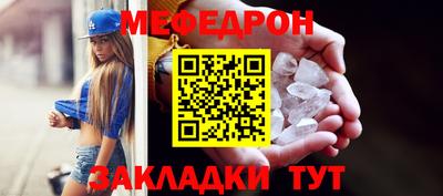 мефедрон VHQ Заволжье