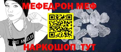 мефедрон VHQ Заволжье