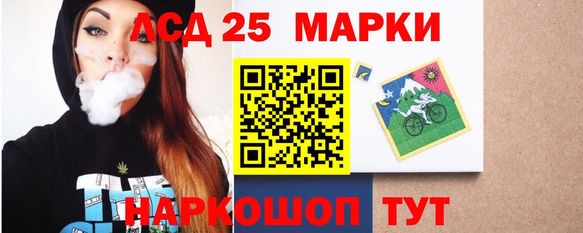 LSD-25 экстази кислота Минеральные Воды
