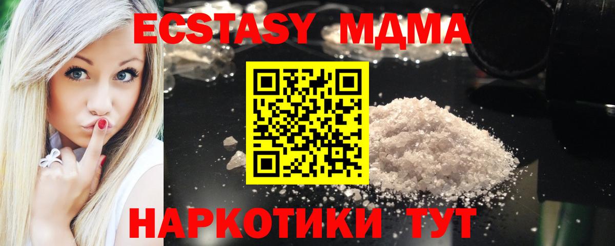 MDMA Molly  Вход с VPN  Минеральные Воды 