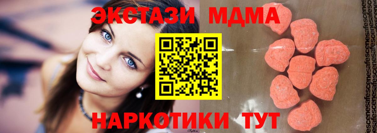 МДМА Molly Минеральные Воды
