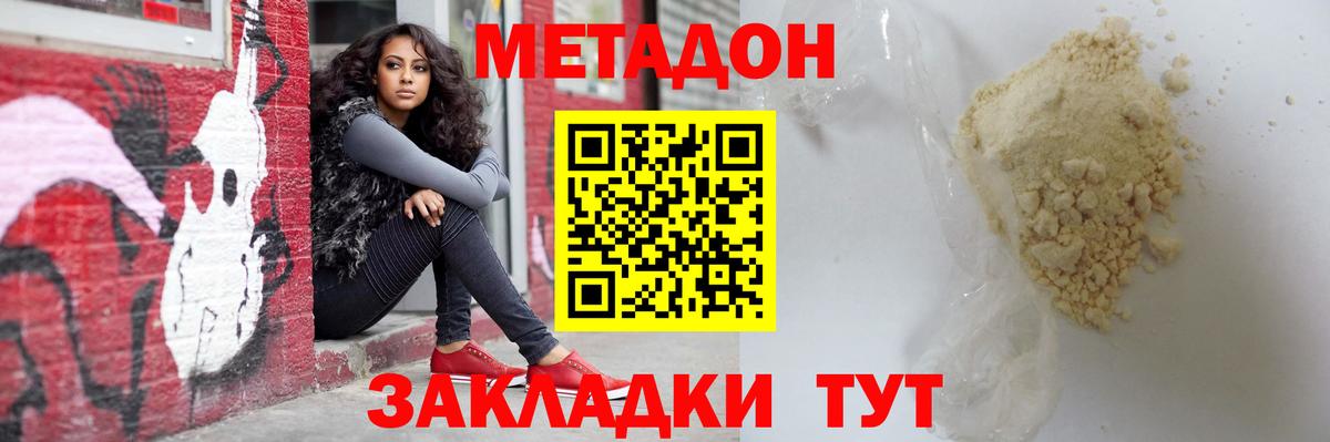 кракен онион  Вход с VPN  МЕТАДОН белоснежный  Минеральные Воды  Метадон мёд 