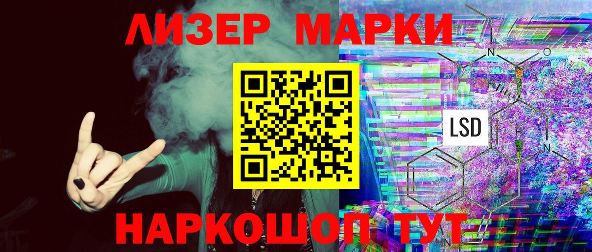 Минеральные Воды  Марки 25I-NBOMe 1,8мг  Вход с VPN 