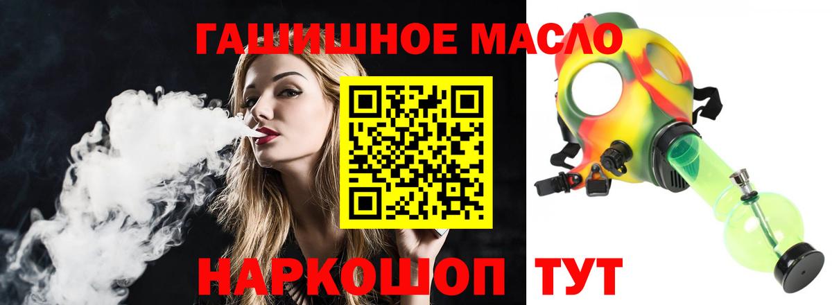 дарнет шоп  Дистиллят ТГК вейп с тгк  Дистиллят ТГК вейп  Вход с VPN  Минеральные Воды 
